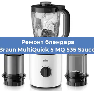 Замена щеток на блендере Braun MultiQuick 5 MQ 535 Sauce в Волгограде